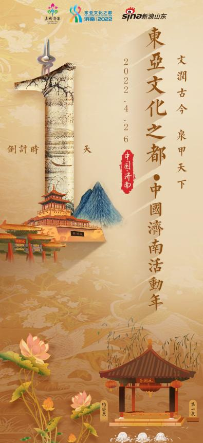 十大政务机构微博 连续三年上榜全国十大文旅微博mg不朽情缘游戏登录入口济南文旅局