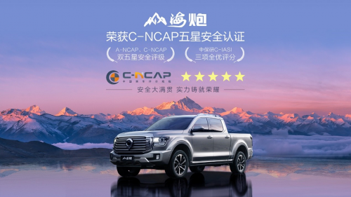 山海炮Hi4-T带电征服一车搞定不朽情缘模拟器越野露营全都要!(图1) 山海炮Hi4-T带电征服一车搞定不朽情缘模拟器越野露营全都要!(图1)